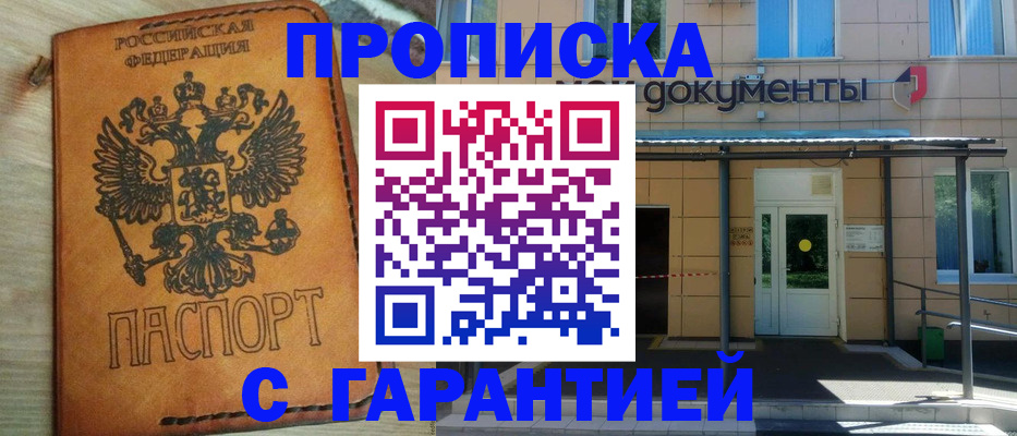 регистрация в Аркадаке