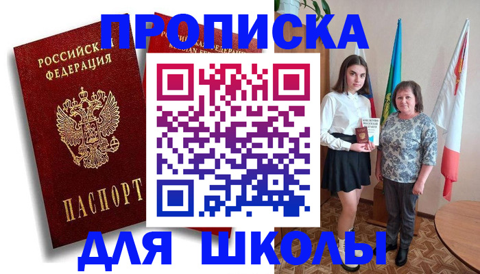 где прописаться в Аркадаке